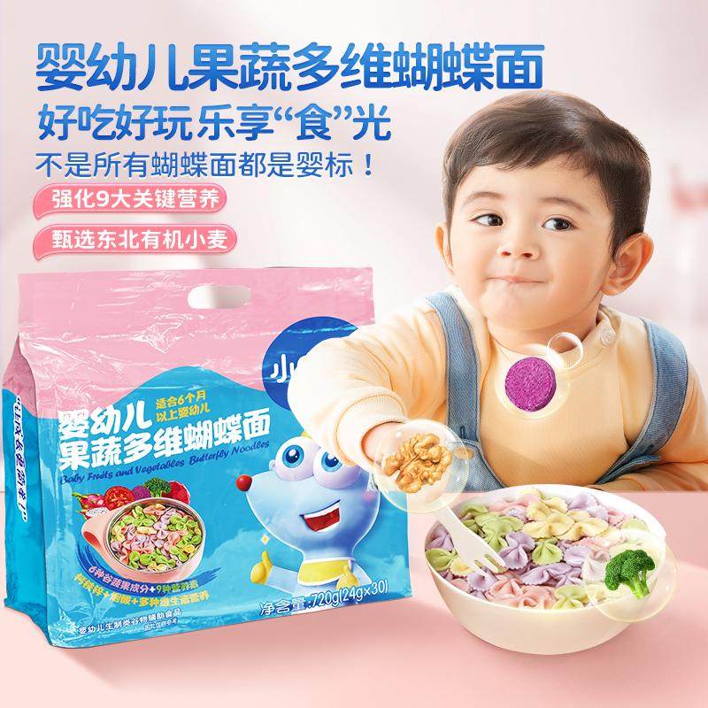 【量贩720g】小鹿蓝蓝婴儿面条10月+宝宝辅食营养儿童蝴蝶面,婴童食品,面条,淘宝优惠券,粉丝福利购,淘宝优惠卷