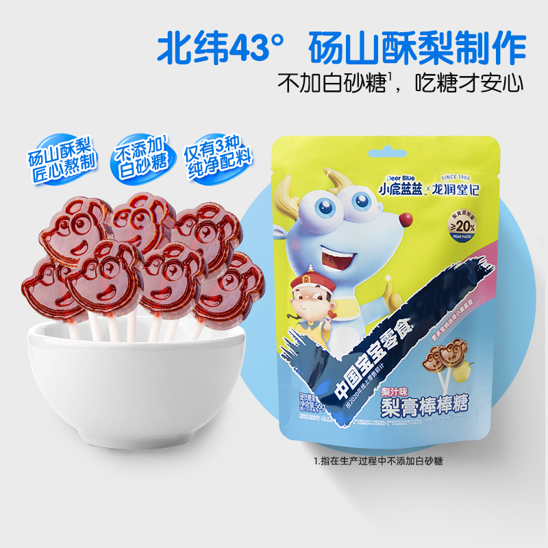 【小鹿蓝蓝_梨膏棒棒糖】砀山梨健康零食糖果送宝宝辅食食谱