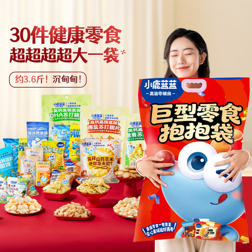 小鹿蓝蓝巨型抱抱袋零食礼包虾条虾片果冻米饼儿童春游健康零食