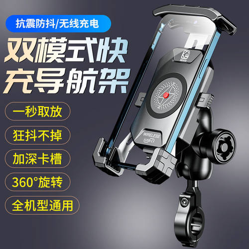 快充摩托车手机支架无线可充电导航电动车外卖防水防震usb充电器