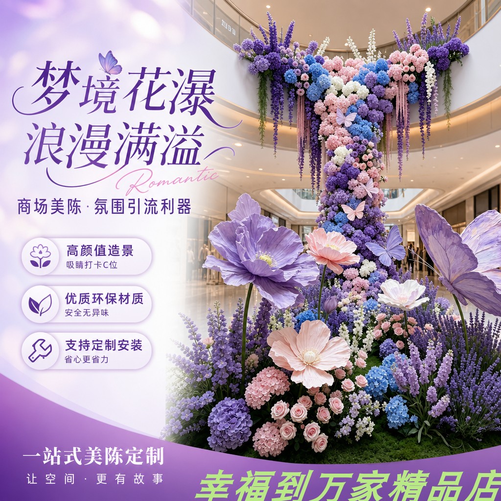 莫奈花园瀑布仿真花墙网红打卡