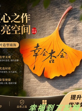 秋冬季大型纸艺银杏叶黄色美陈装置景点商场店铺拍照布置道具