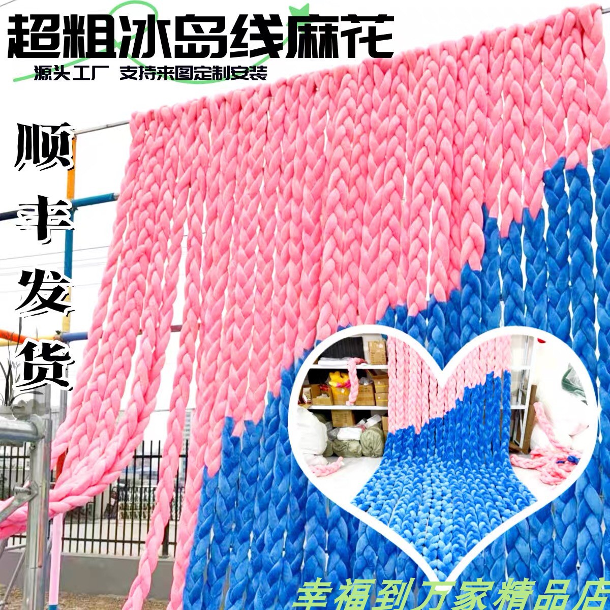 巨型冰岛毛线装饰挂毯手工编织毛衣商场背景墙装饰美陈网红打卡