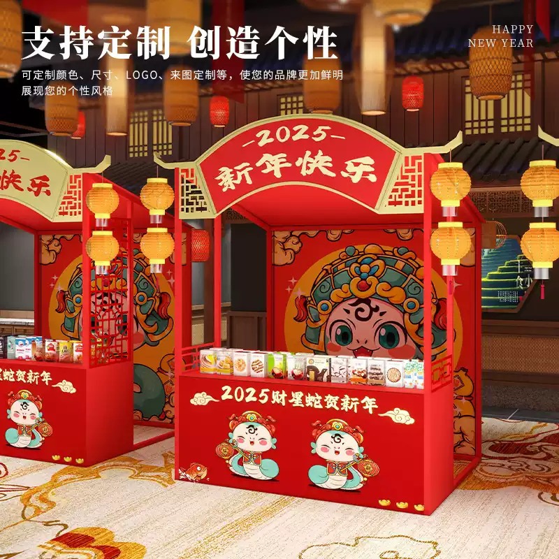 2026新年红色集市促销卡通架