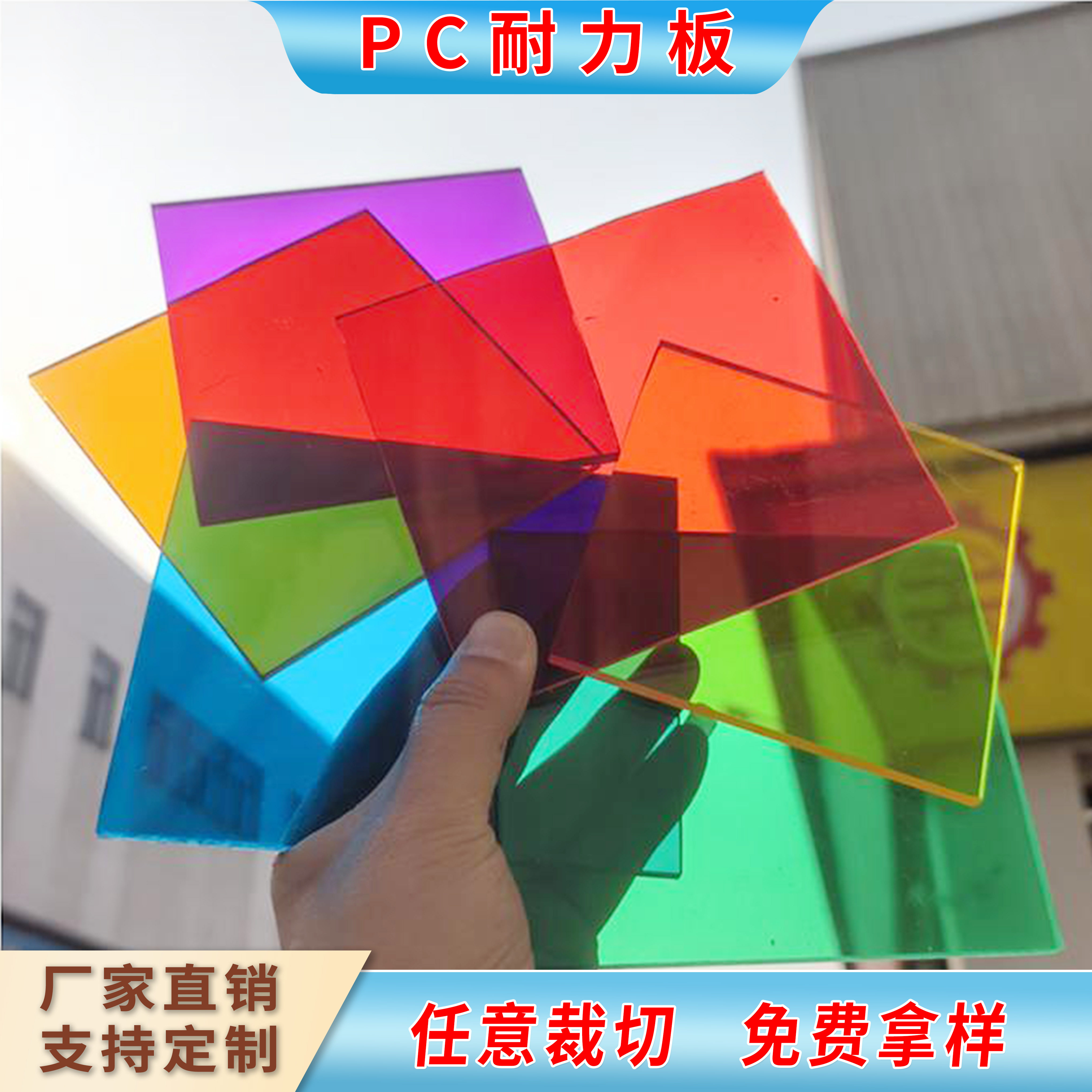 彩色pc耐力板透明3mm5mm户外雨棚采光整板阳光房隔热PC阳光板,基础建材,PC耐力板/阳光板,淘宝优惠券,粉丝福利购,淘宝优惠卷