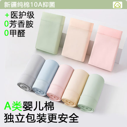 10A抑菌女士内裤独立包装纯全棉裤女生内裤大码无痕中腰纯色内裤