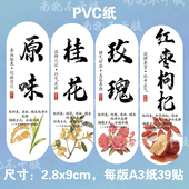 桂花酒酿标签贴纸玫瑰洛神花桑葚甜米酒不干胶pvc防水酒瓶贴定制