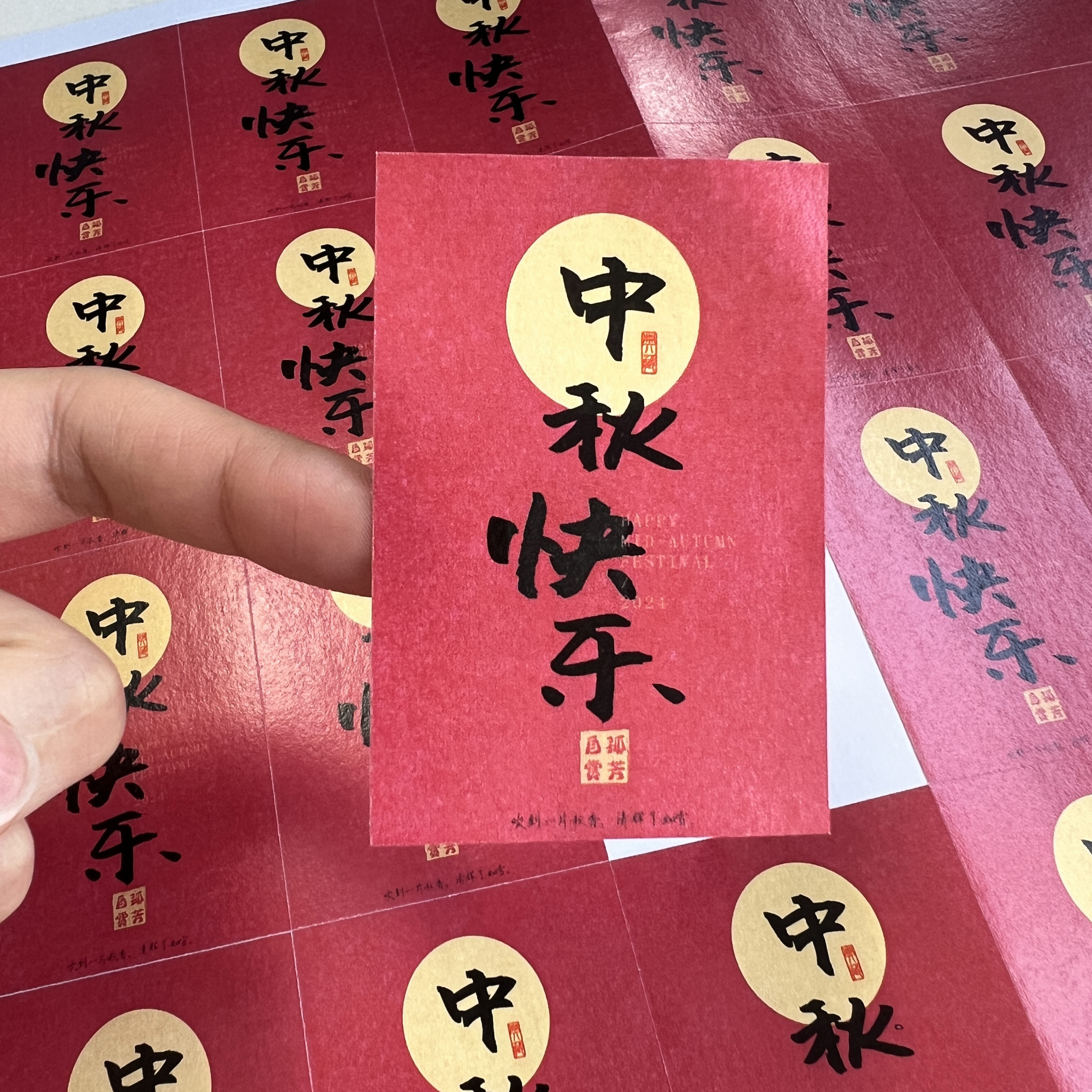 中秋佳节不干胶铜版纸标签贴定制