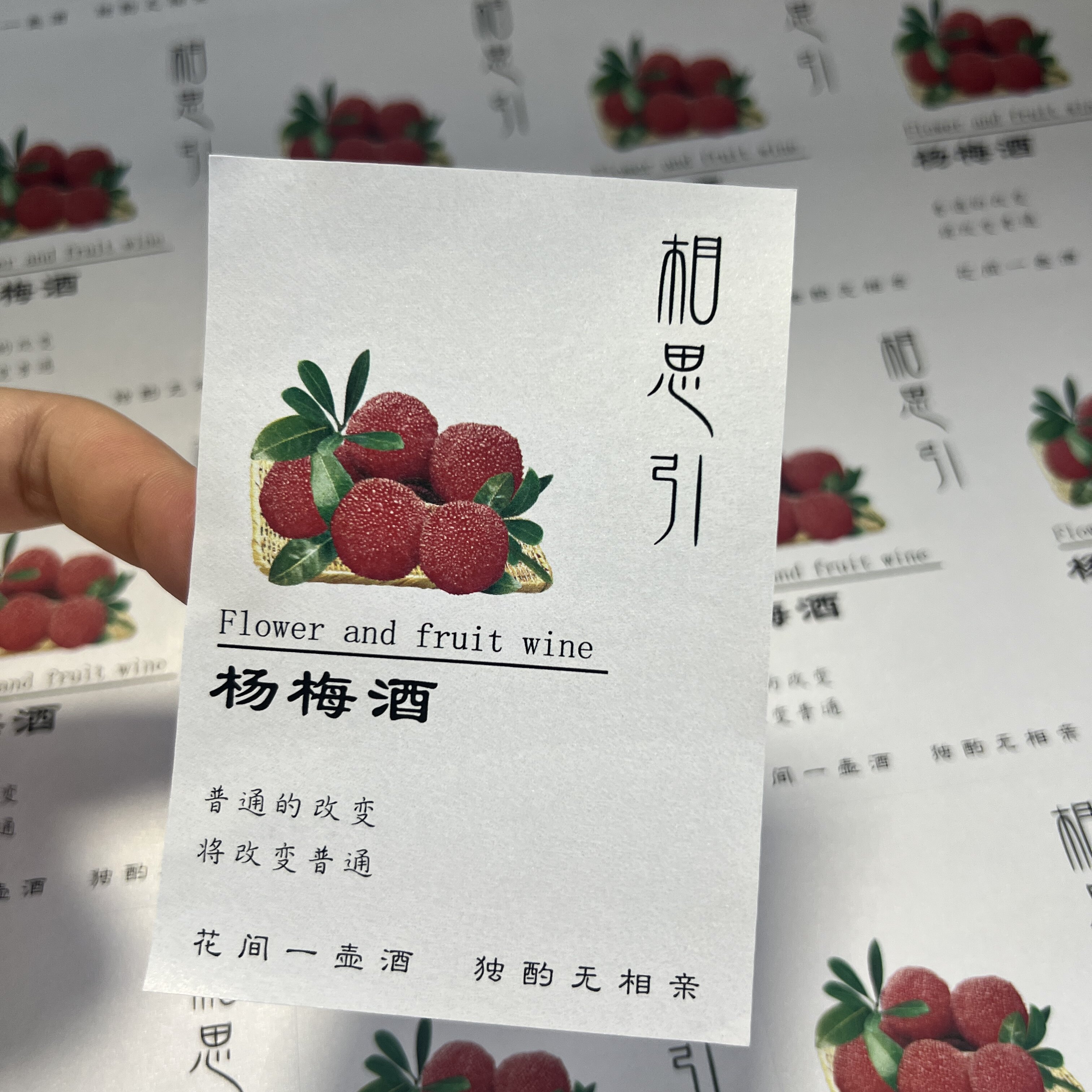 青梅酒蓝莓酒贴纸标签不干胶定制图片