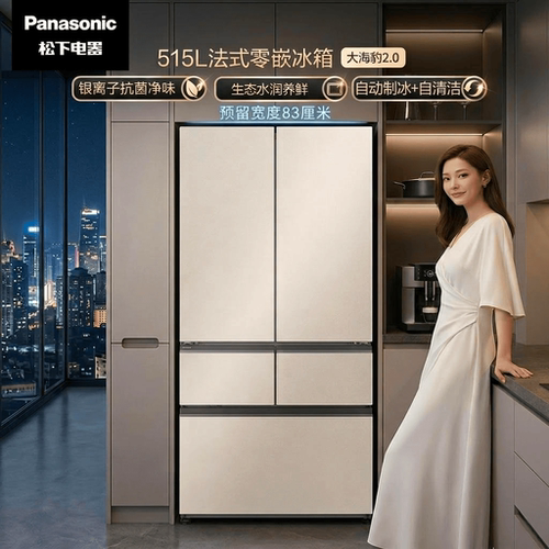Panasonic/松下 NR-M53BXA2-N法式515L五门超薄零嵌入冰箱