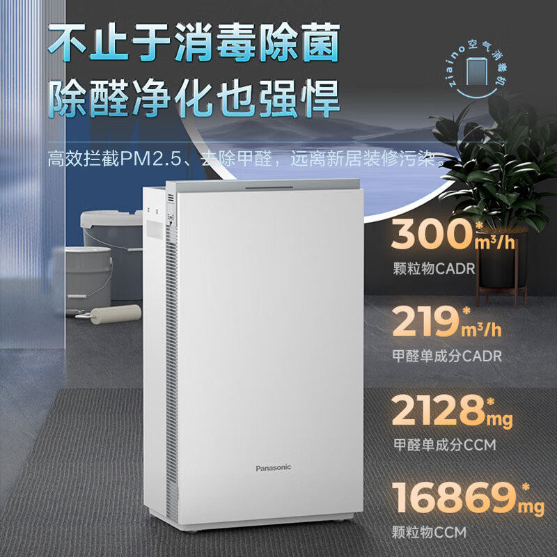 松下家用空气净化器除甲醛次氯酸除菌除甲流消毒加湿72平JPW50C