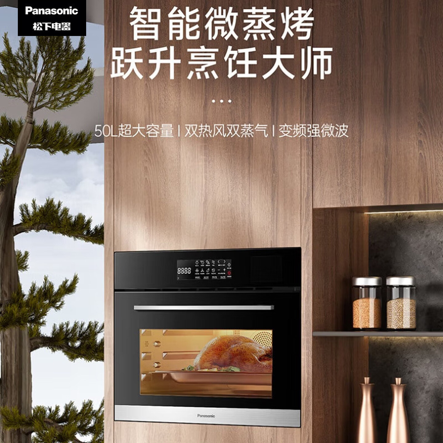 Panasonic/松下 NN-CS5800XPE松下嵌入式家用50L智能微蒸烤一体机
