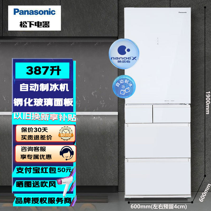 松下E411BG-W多门超薄冰箱380L