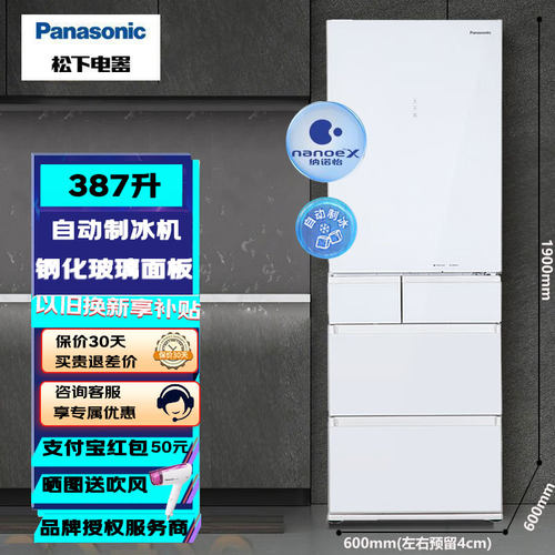 松下E411BG-W多门超薄冰箱380L