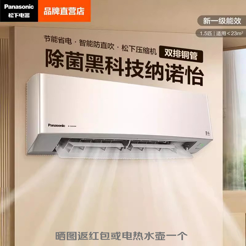松下纳诺怡变频壁挂式空调新1级能效1匹/1.5匹LG9KQ10N/LG13KQ10N