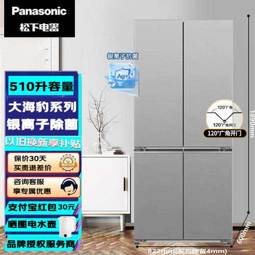 NR-ED51CPA-S自动制冰冰箱