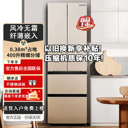 松下新品法式冰箱400升D411XG-N