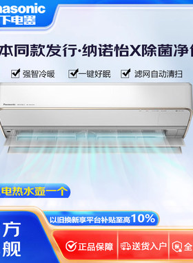 Panasonic/松下  2匹变频壁挂式空调二级能效 SH13KQ2/SH18KQ2