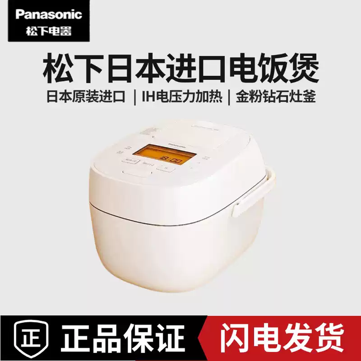 Panasonic/松下 SR-PAC100/PAC180日本原装进口电饭煲3.1L/5.1L