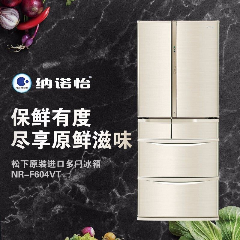 松下日本原装进口电冰箱586升无霜变频一键自动制冰NR-F604VT-N5