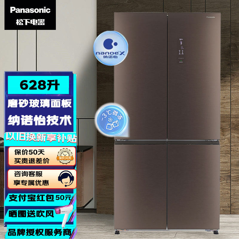 松下十字门大容量冰箱W621CF-MT