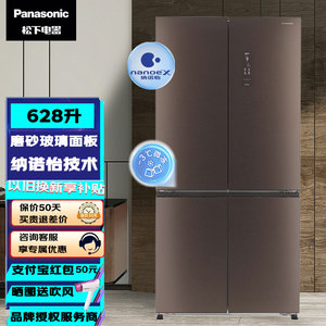松下十字门大容量冰箱W621CF-MT