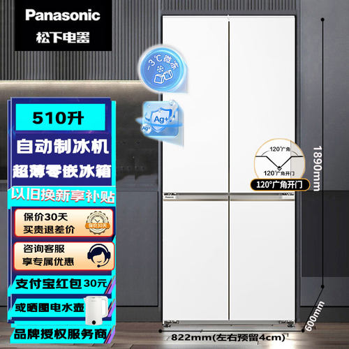 松下TD51CTA-W十字门零嵌入冰箱