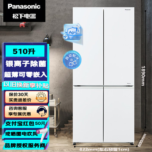 Panasonic/松下 NR-D521CG-W/D521CX超薄零嵌入冰箱510L 自动制冰