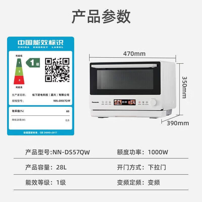 松下万食炉变频微蒸烤炸一体机28L微波炉蒸烤箱NN-DS57QWXPE