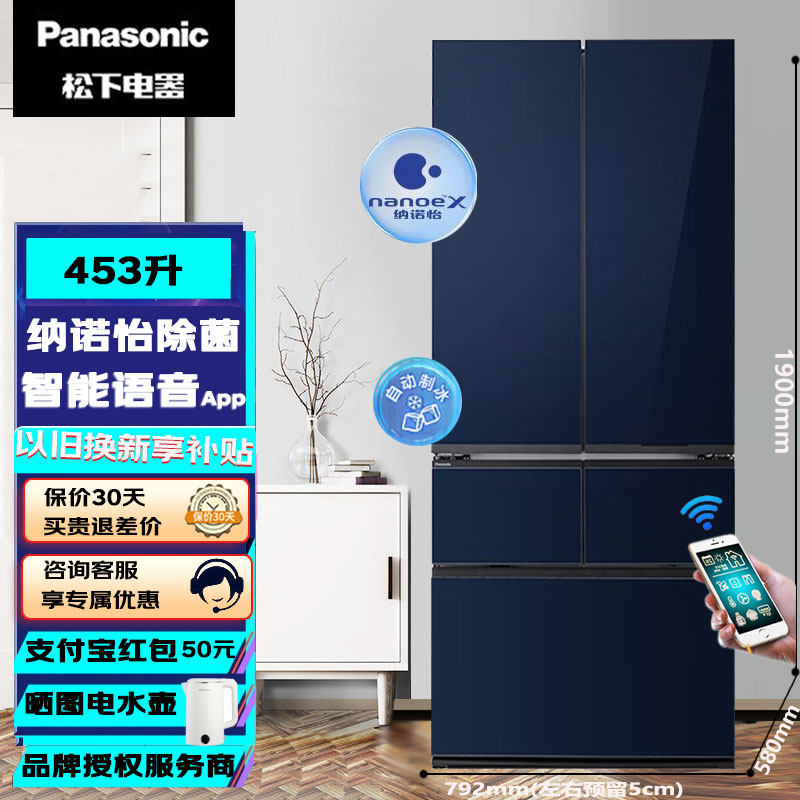 PANASONIC NR-EW45SGA-A松下超薄嵌入式冰箱453L无霜变频自动制冰