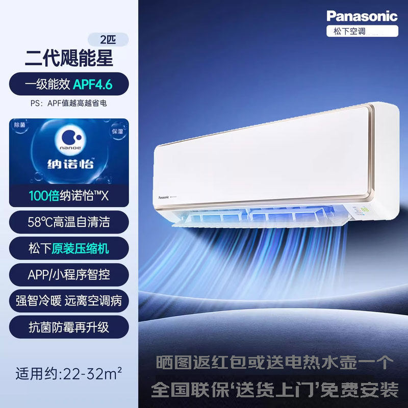 Panasonic/松下Y13KT10N/Y18KT10N新一级能耗高端挂机空调1.5/2匹