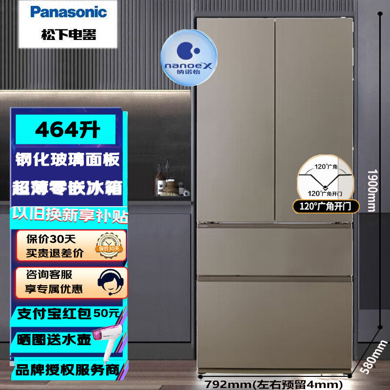 Panasonic/松下 NR-W472TX-TH/W472BG/W472TG超薄可嵌入冰箱460L
