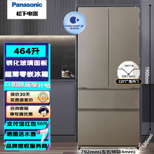 Panasonic/松下 NR-W472TX-TH/W472BG/W472TG超薄可嵌入冰箱460L