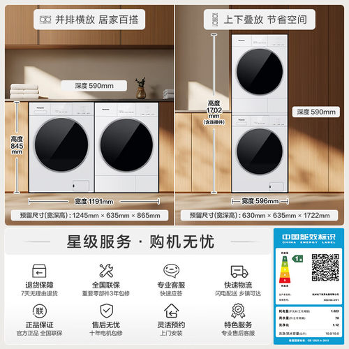 松下白月光5.0热泵烘干机10KG滚筒洗衣机全自动81F1+82FR1