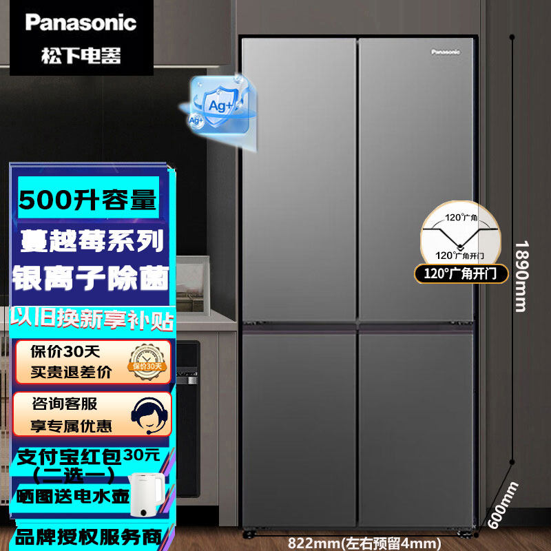 Panasonic/松下 NR-XD50C5A-S/NR-XD50C5B蔓越莓零嵌入式冰箱500L
