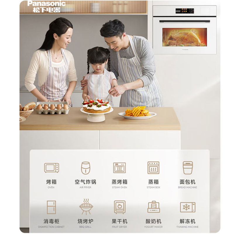 Panasonic/松下 NU-SC9BPW嵌入式蒸烤炸炖一体机云境系列家用50L