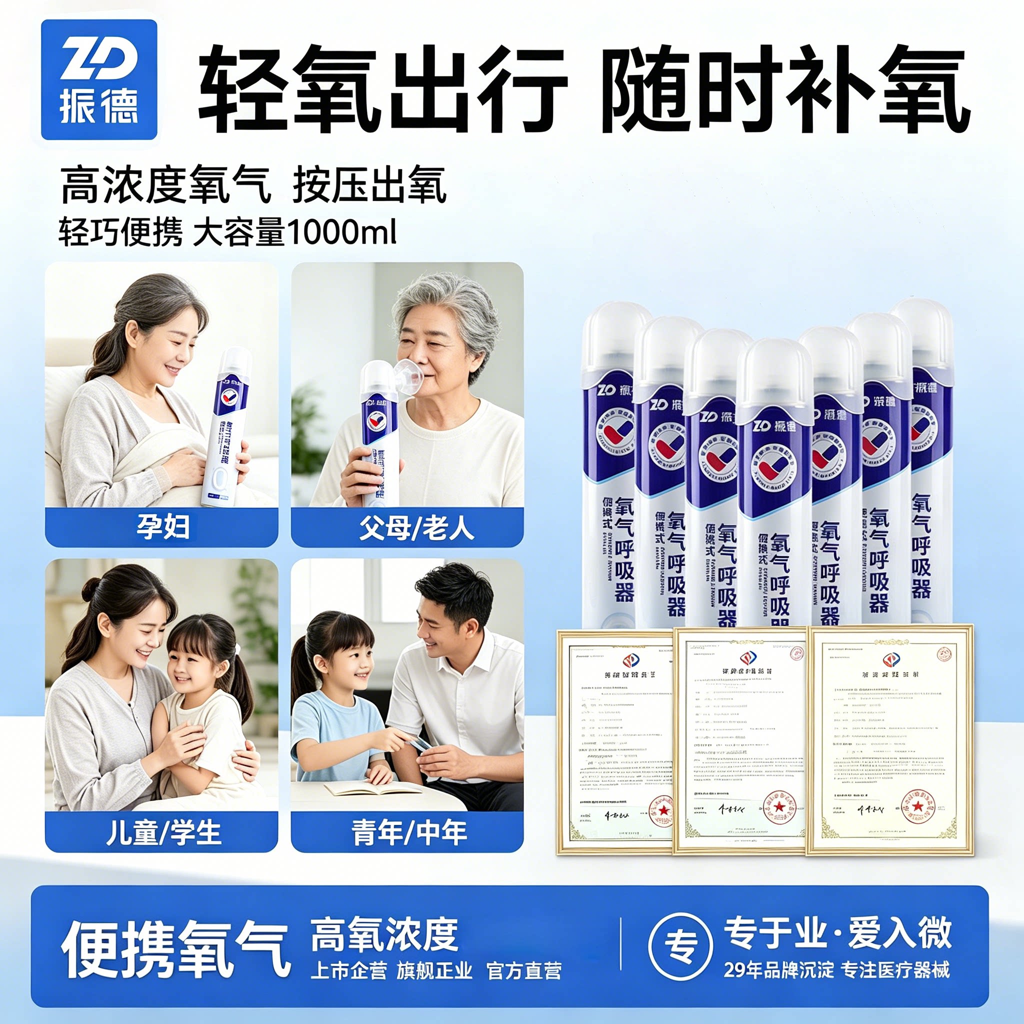 振德便携氧气瓶家用老人孕妇高浓度呼吸器压缩式轻巧1000ml氧气瓶