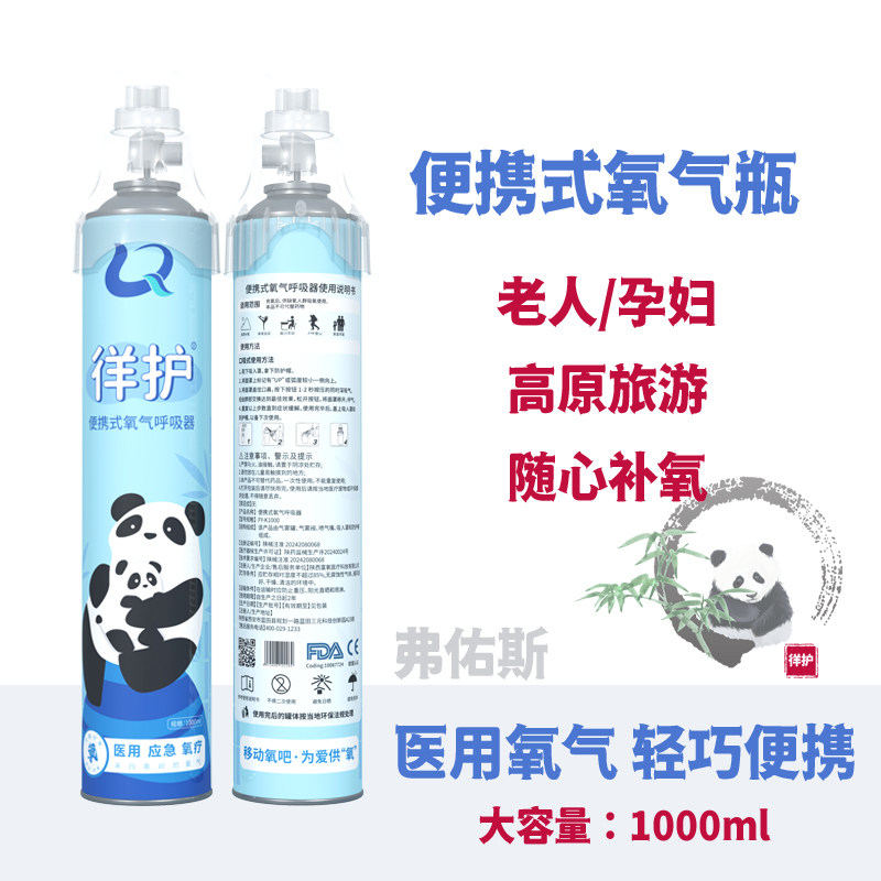徉护小型氧气瓶袋便携式家用老人孕妇吸氧户外西藏预防高原缺氧用