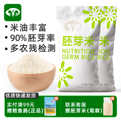 北比爱米胚芽米农残检测钙铁锌