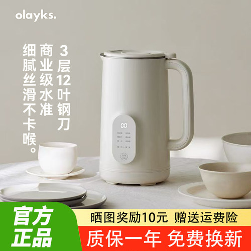 OLAYKS破壁机轻音无渣迷你家用