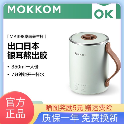 mokkom磨客养生杯家用办公室小型一人煮粥神器加热杯烧水杯电热杯