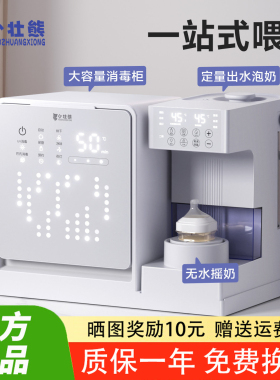 小壮熊三合一恒温奶瓶消毒摇奶器