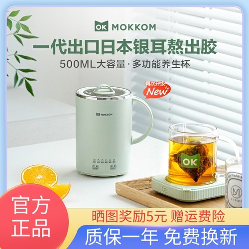 mokkom磨客养生杯电炖杯家用办公室便携式一人煮粥神器加热烧水杯