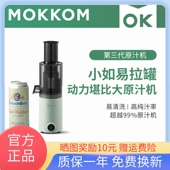 mokkom磨客榨汁机家用慢磨迷你渣汁分离全自动炸水果蔬小型原汁机