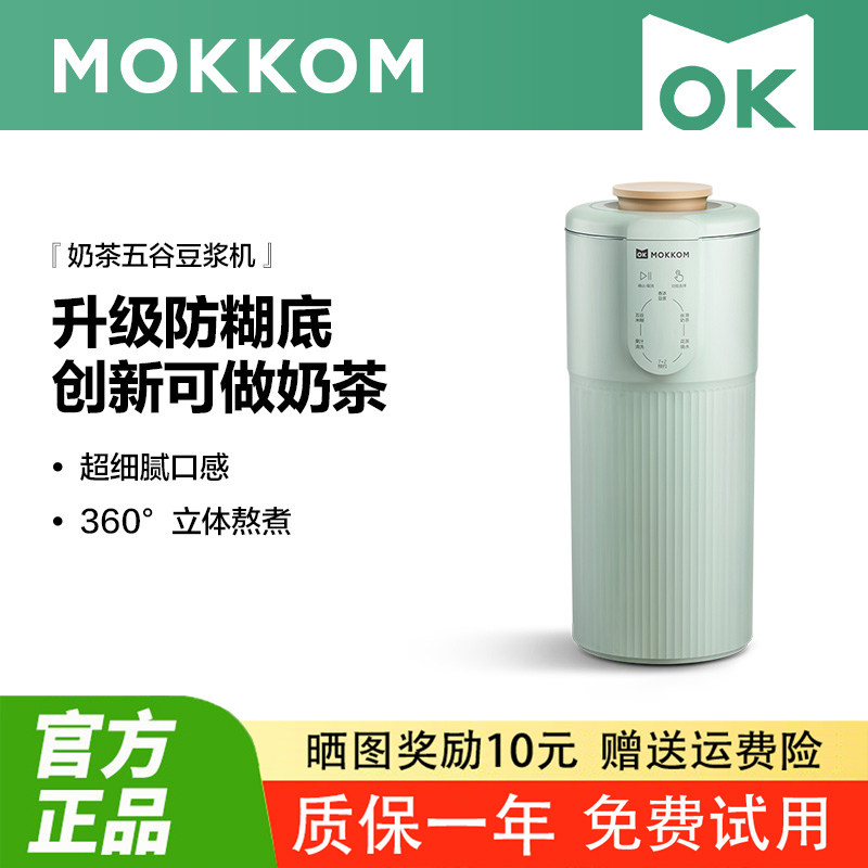 mokkom磨客豆浆机家用多功能小型迷你便携式一人新款破壁机免过滤
