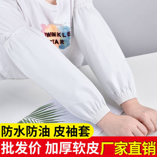 纯色防水皮袖套食品厂专用加厚