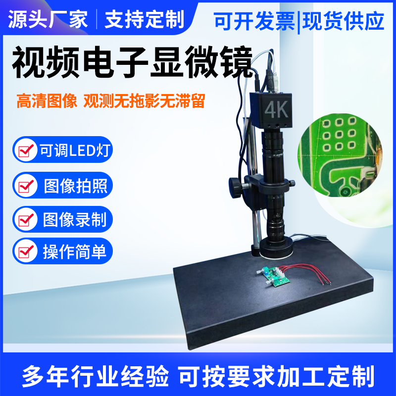 HDMI高清4K电子显微镜数码视频线路板CCD自动对焦工业视频相机高性价比高么？