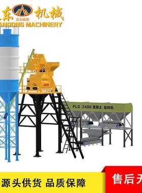 HZS75混凝土搅拌站JS1500强制式搅拌机2400配料机时产75m³混凝土
