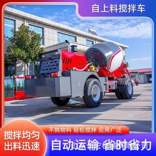 卸料功能搅拌车自上料混凝土砂浆搅拌运输车混凝土罐车 前倾式