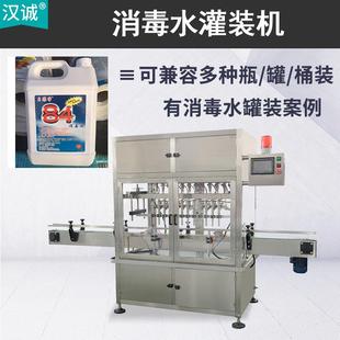 消毒水桶装生产线全自动玻璃水灌装线液体消毒剂全自动灌装机